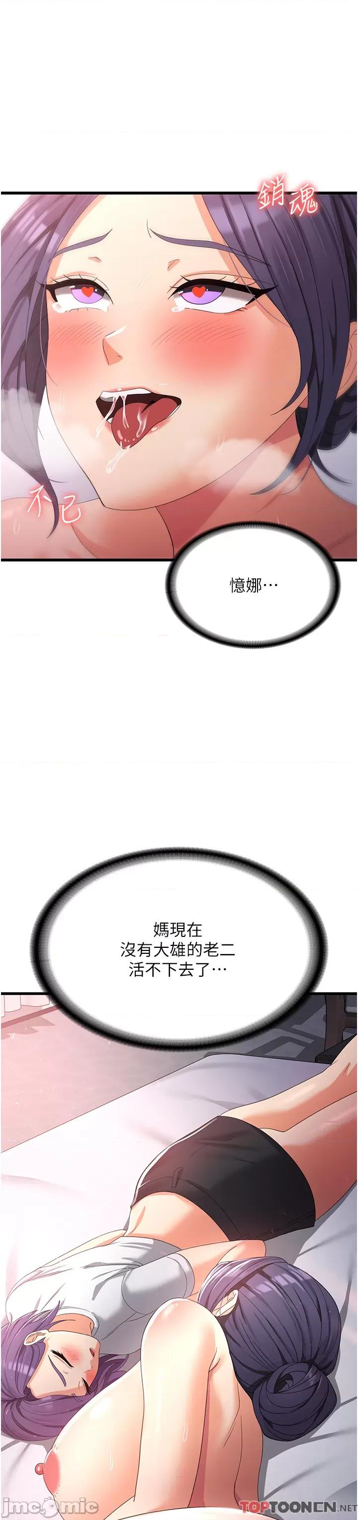 消灾解饿 消灾解饿 第25话 第40页