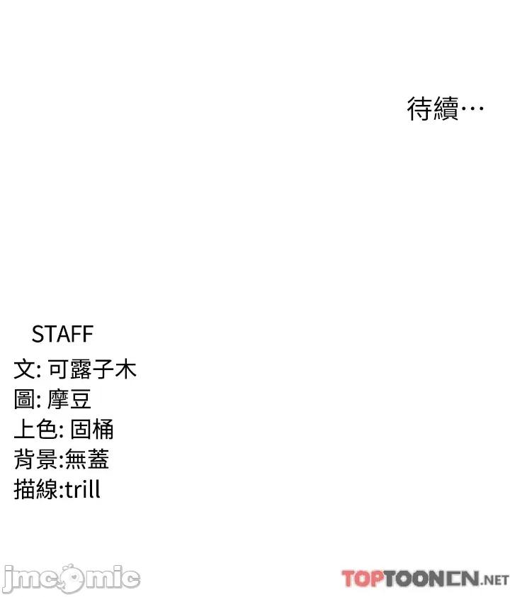 消灾解饿 消灾解饿 第25话 第42页