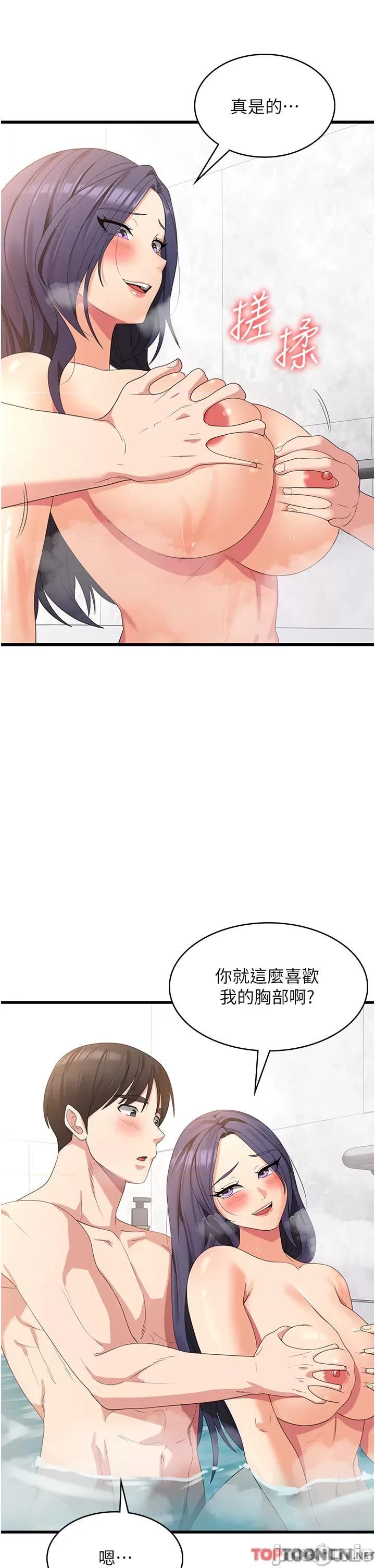 消灾解饿 消灾解饿 第26话 第2页