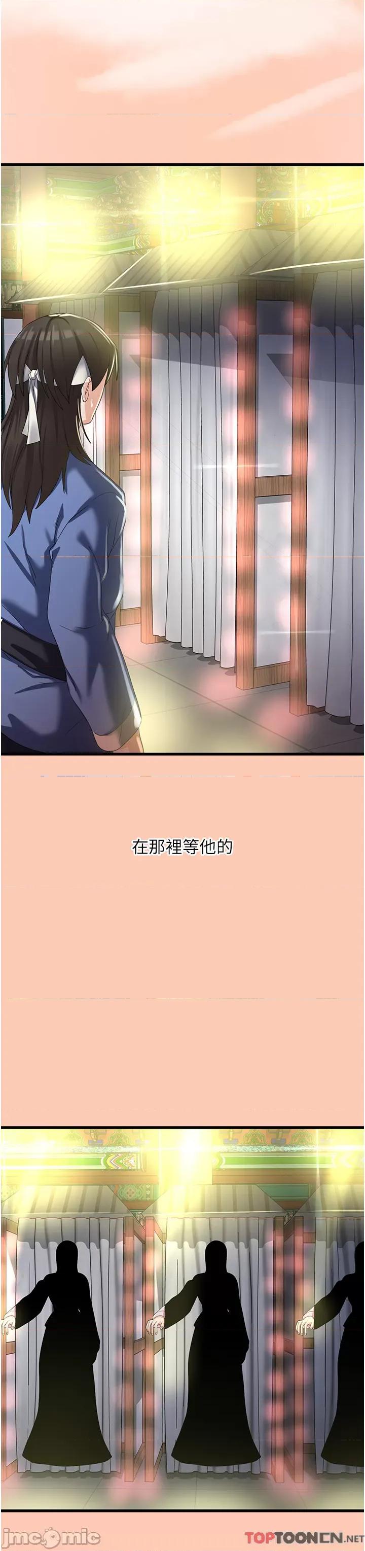 消灾解饿 消灾解饿 第26话 第8页