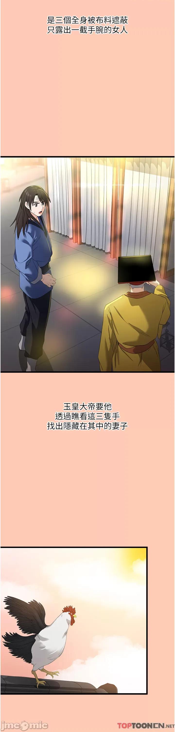 消灾解饿 消灾解饿 第26话 第9页