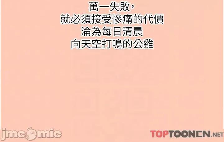 消灾解饿 消灾解饿 第26话 第10页