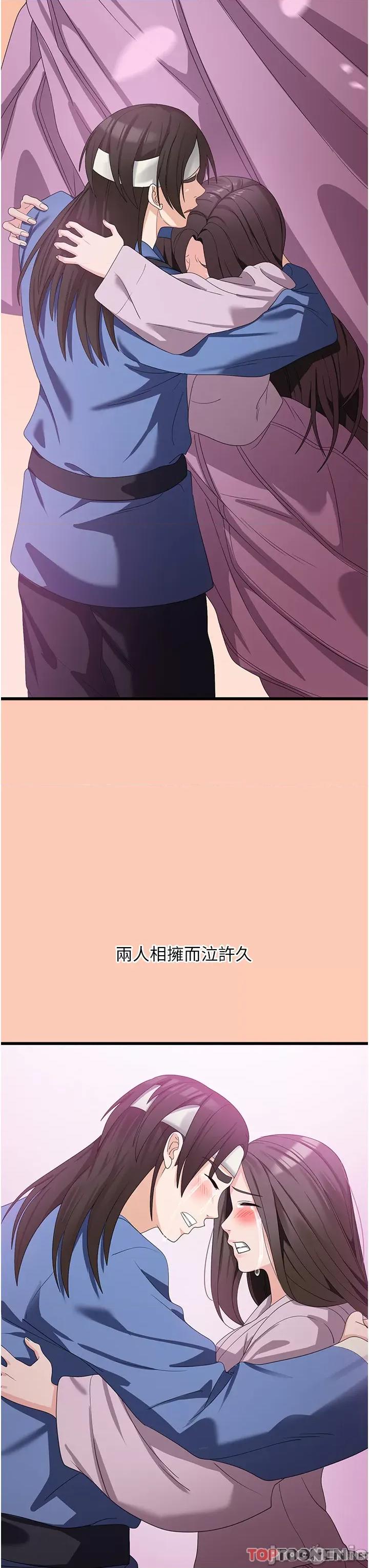 消灾解饿 消灾解饿 第26话 第13页