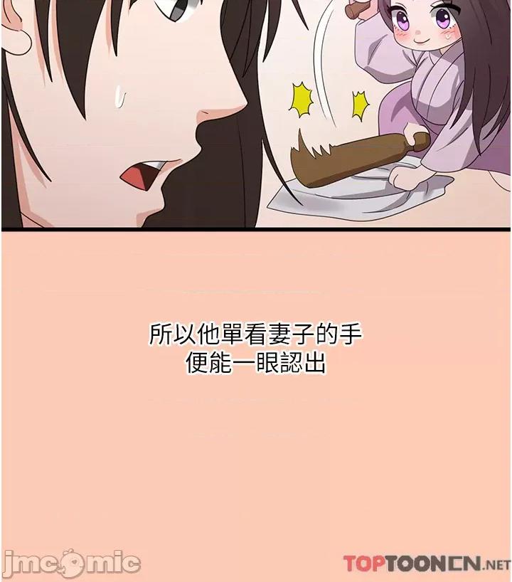 消灾解饿 消灾解饿 第26话 第15页