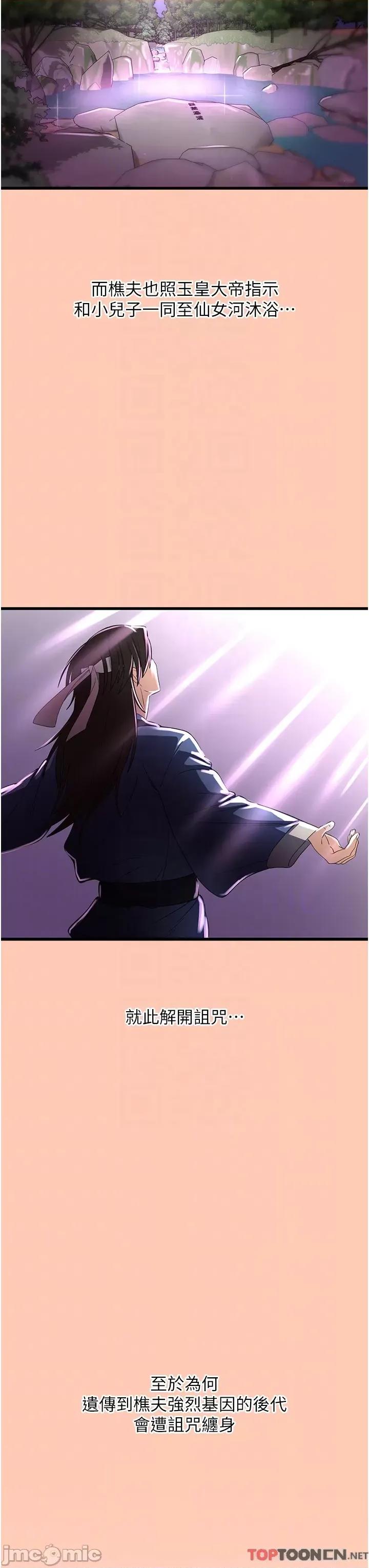 消灾解饿 消灾解饿 第26话 第18页