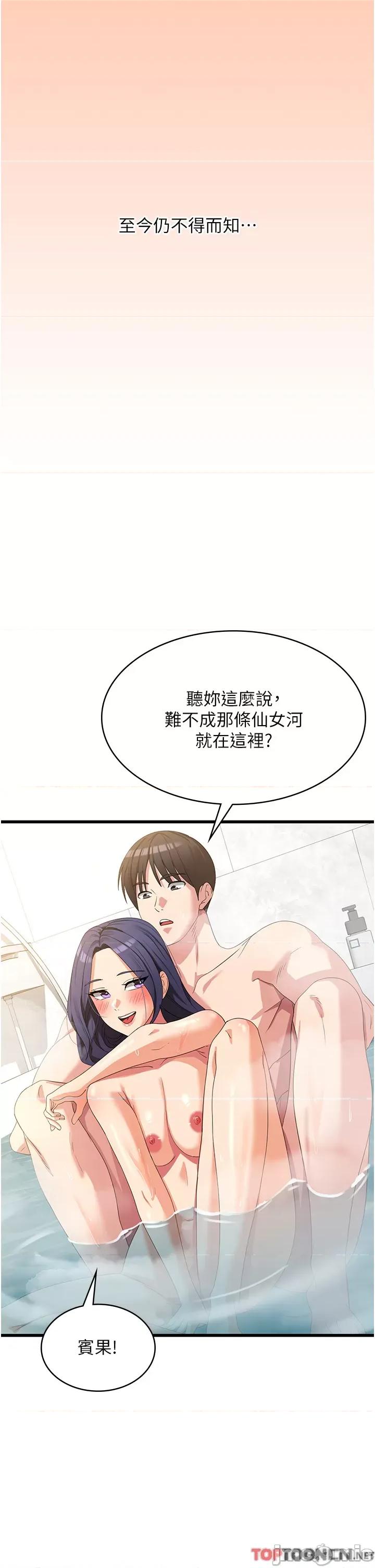 消灾解饿 消灾解饿 第26话 第19页