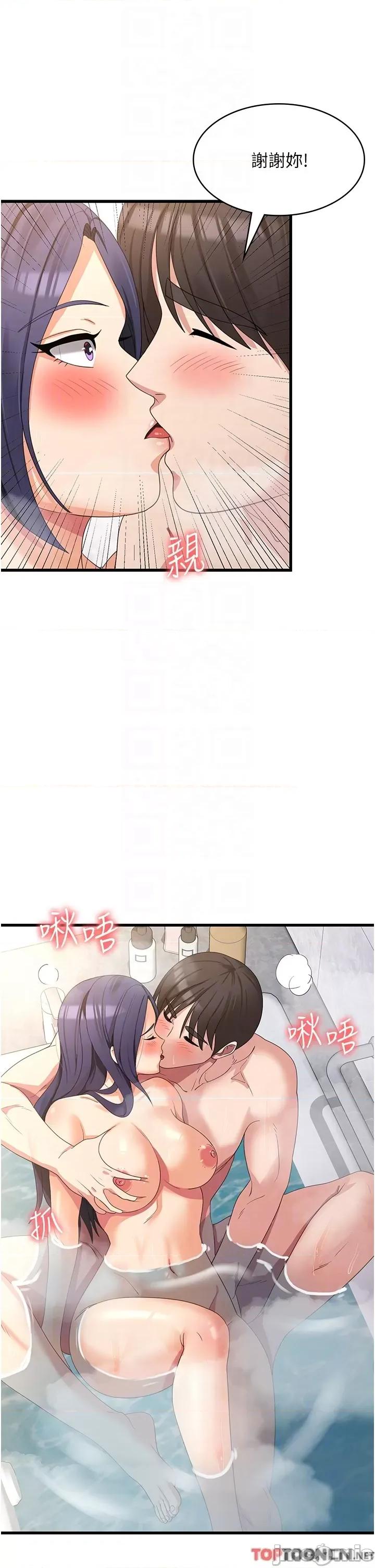 消灾解饿 消灾解饿 第26话 第22页