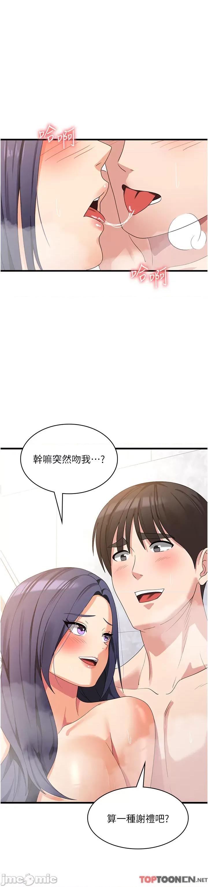 消灾解饿 消灾解饿 第26话 第23页
