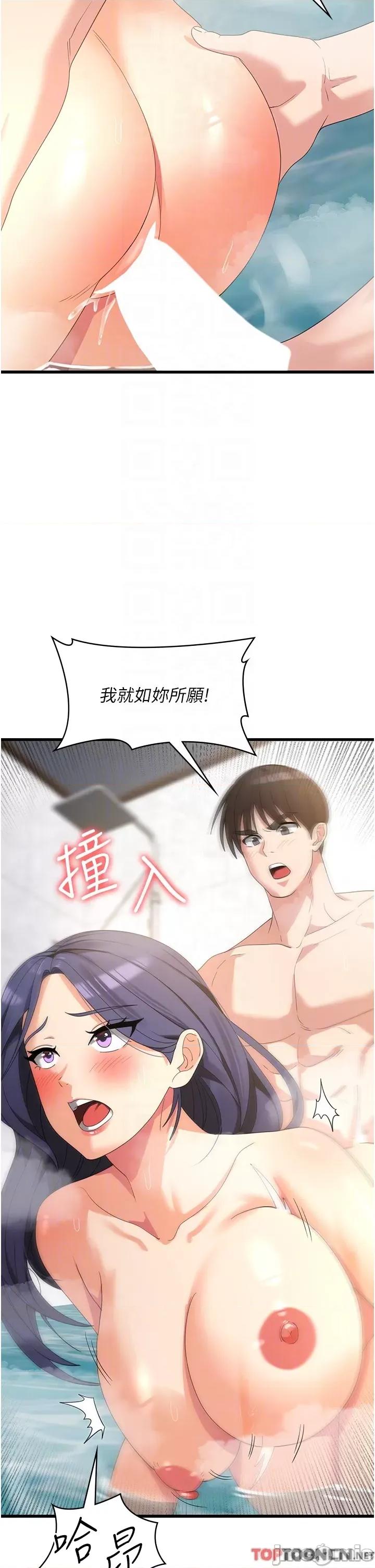消灾解饿 消灾解饿 第26话 第26页