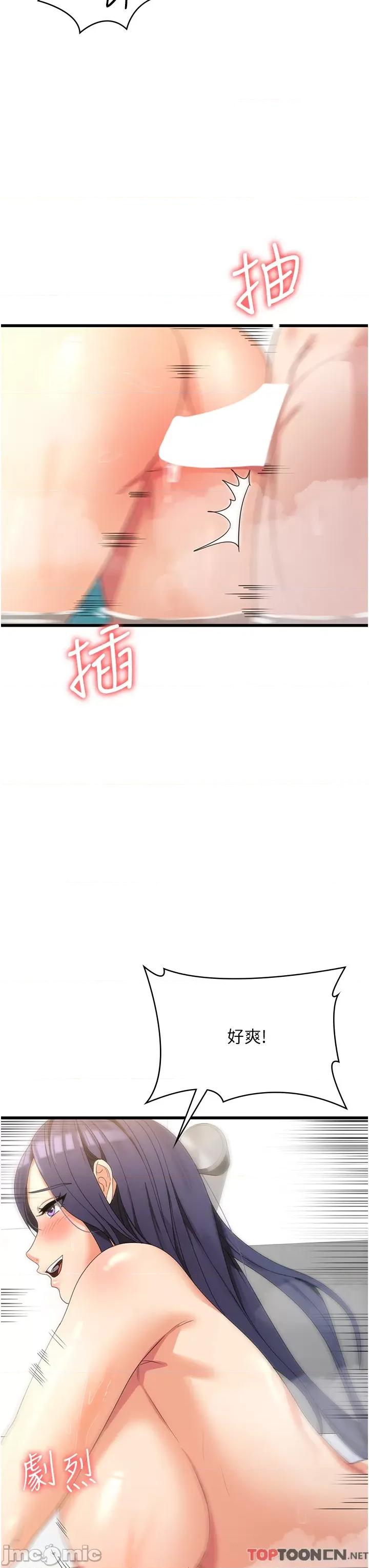 消灾解饿 消灾解饿 第26话 第27页