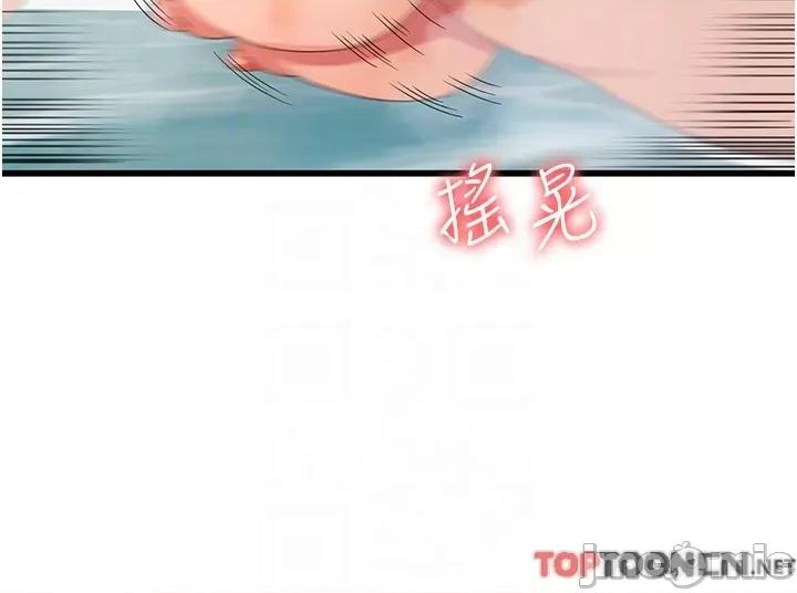消灾解饿 消灾解饿 第26话 第28页
