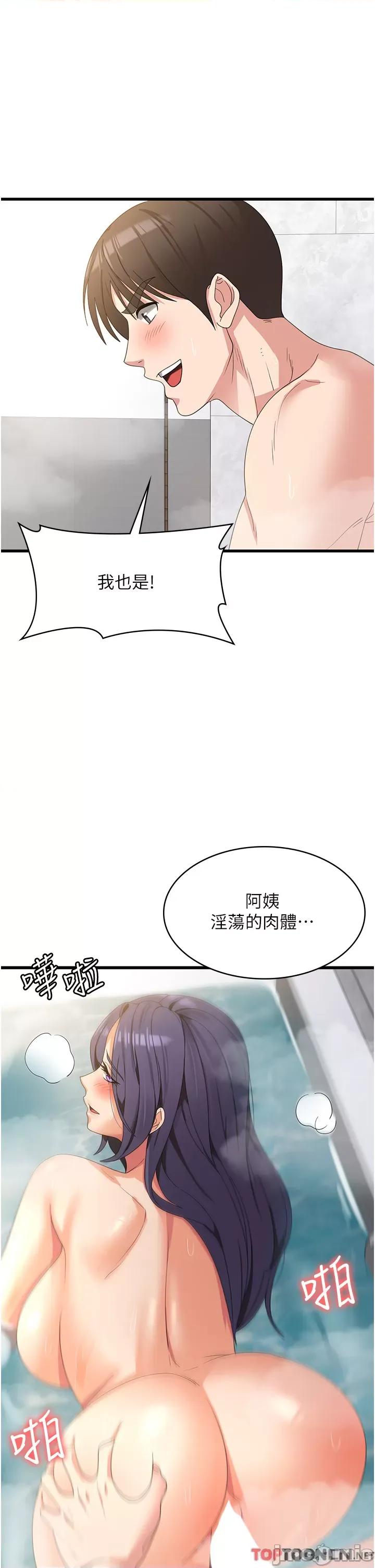 消灾解饿 消灾解饿 第26话 第29页