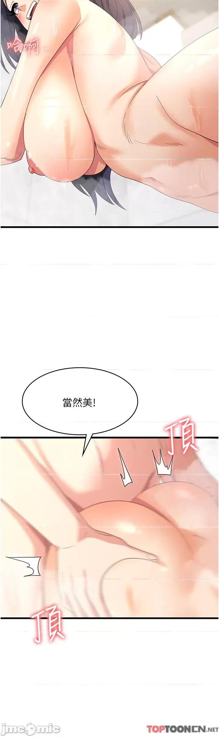 消灾解饿 消灾解饿 第26话 第31页