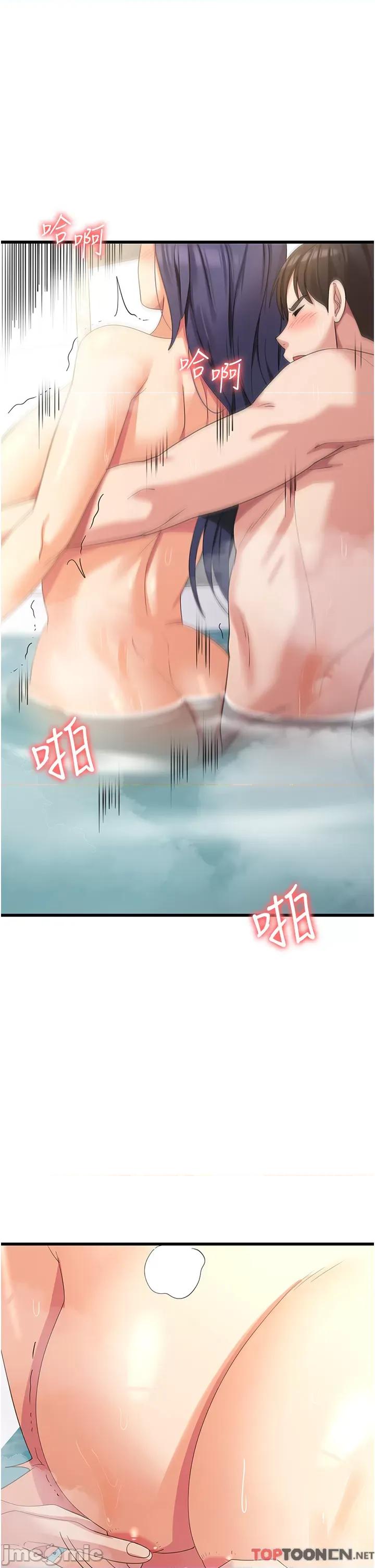 消灾解饿 消灾解饿 第26话 第35页