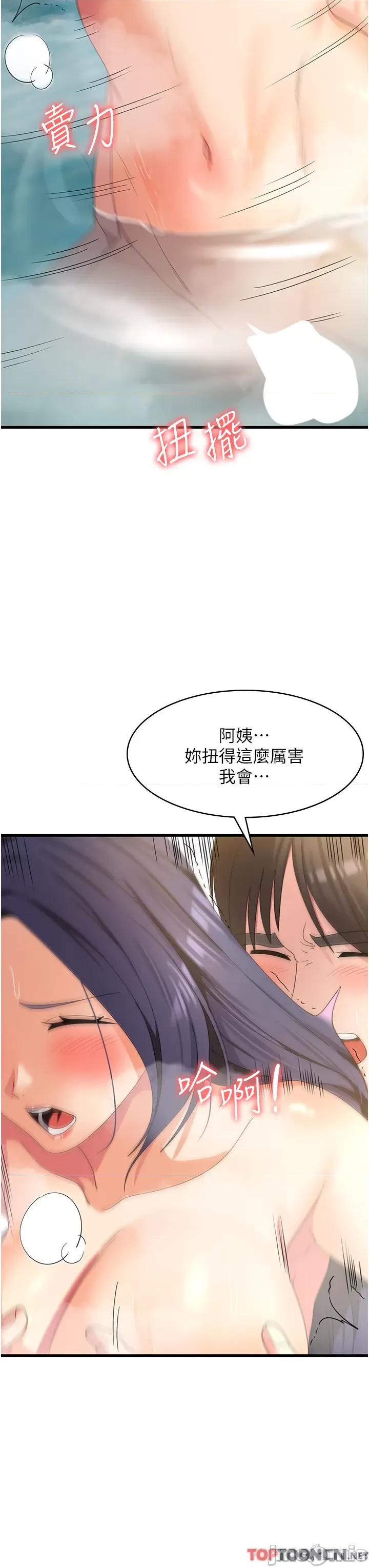 消灾解饿 消灾解饿 第26话 第37页