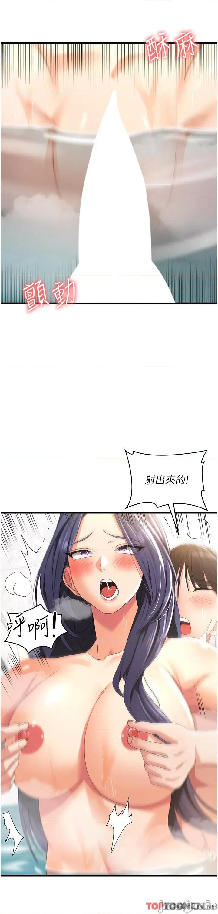 消灾解饿 消灾解饿 第26话 第38页