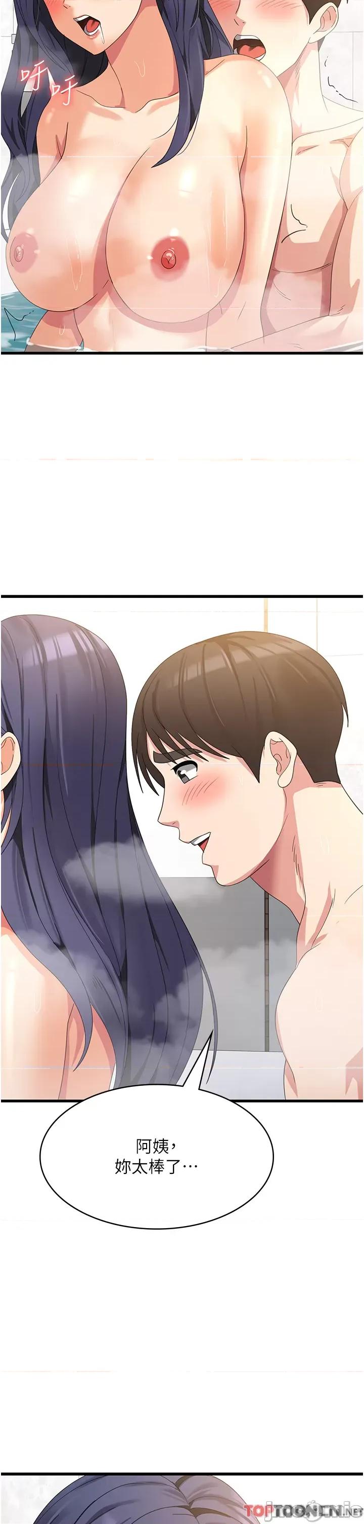 消灾解饿 消灾解饿 第26话 第41页