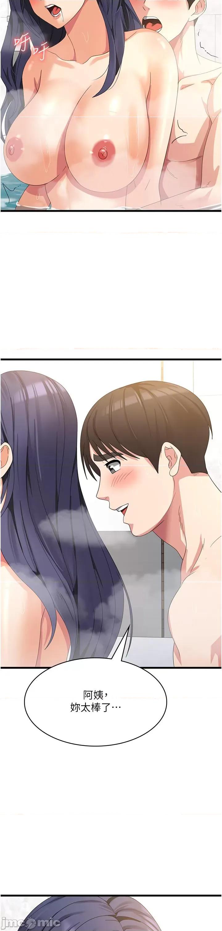 消灾解饿 消灾解饿 第27话 第2页