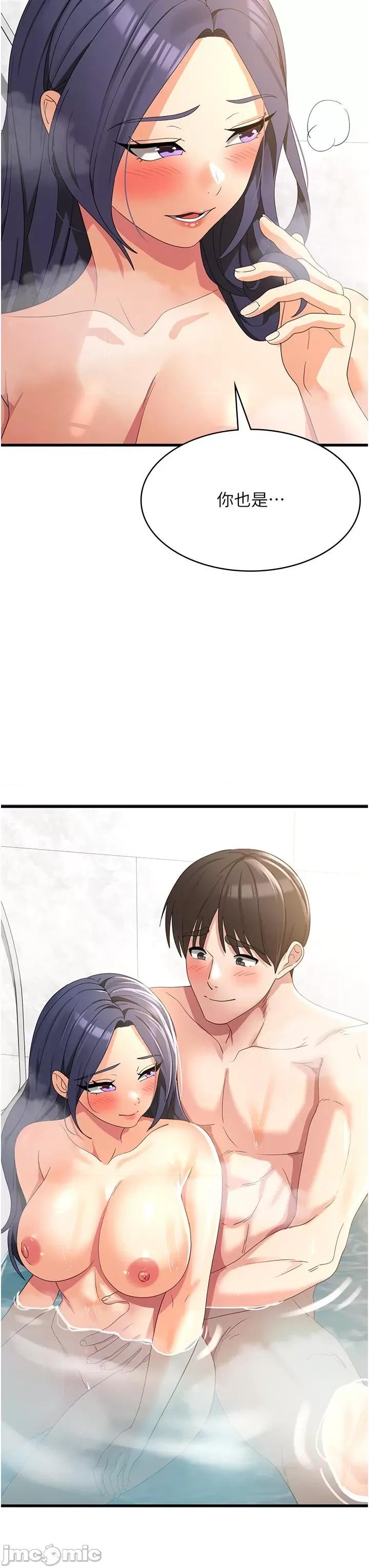 消灾解饿 消灾解饿 第27话 第3页