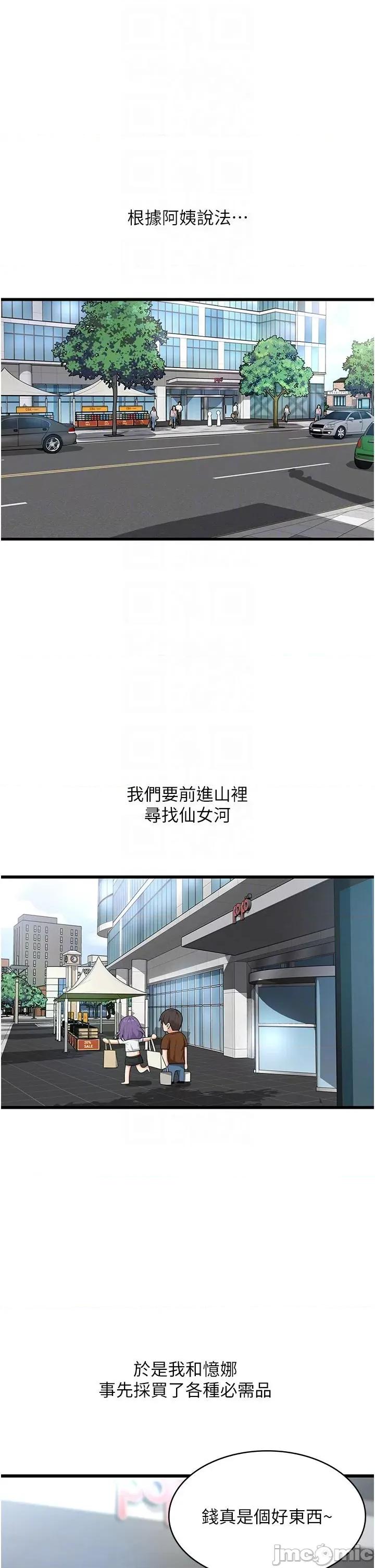 消灾解饿 消灾解饿 第27话 第6页