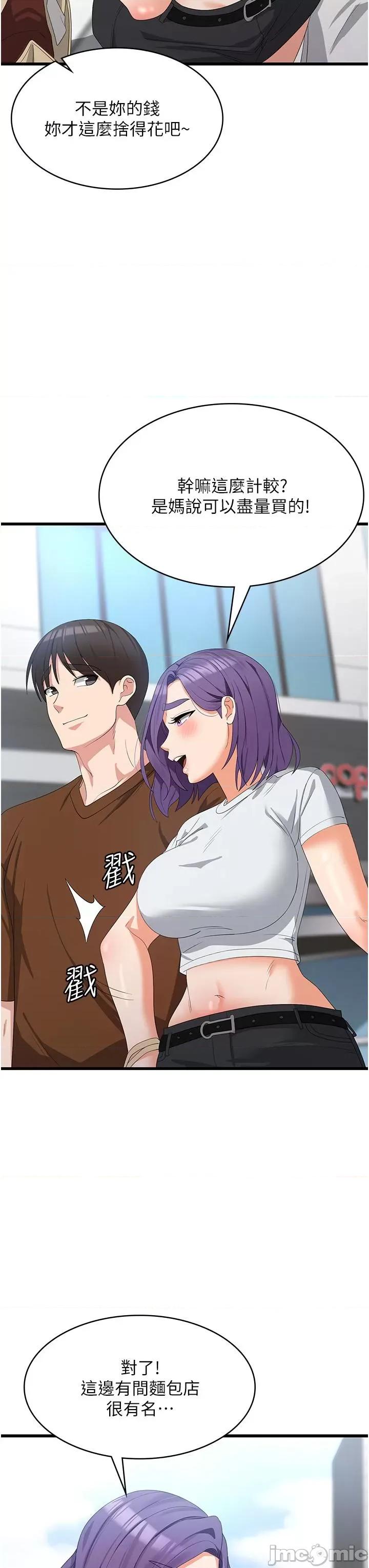 消灾解饿 消灾解饿 第27话 第8页