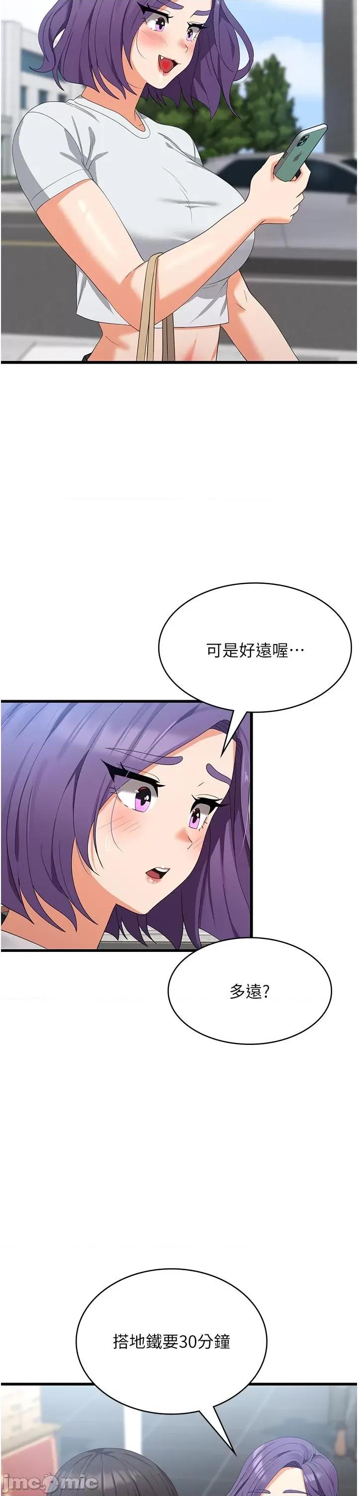 消灾解饿 消灾解饿 第27话 第9页