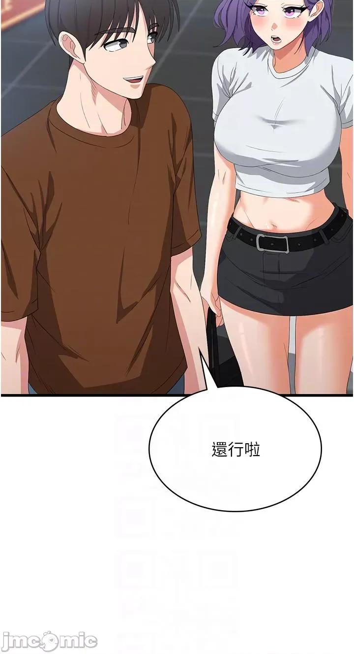 消灾解饿 消灾解饿 第27话 第10页