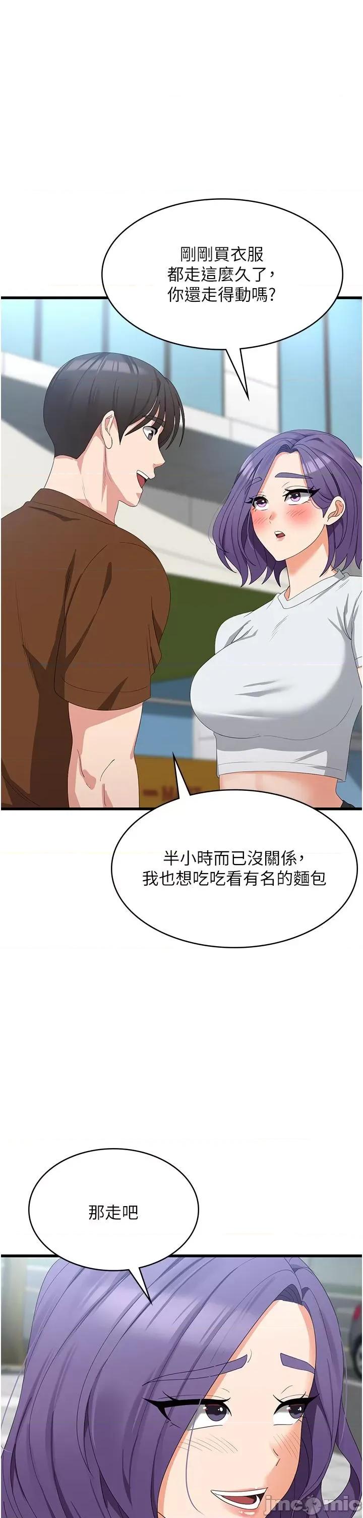 消灾解饿 消灾解饿 第27话 第11页
