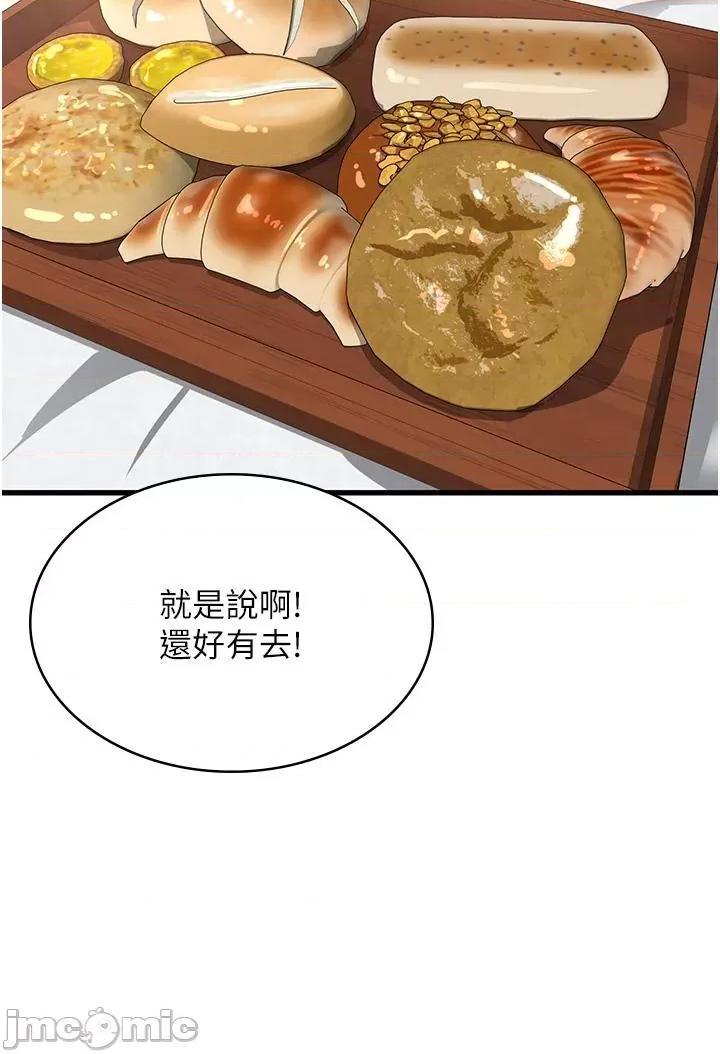 消灾解饿 消灾解饿 第27话 第13页