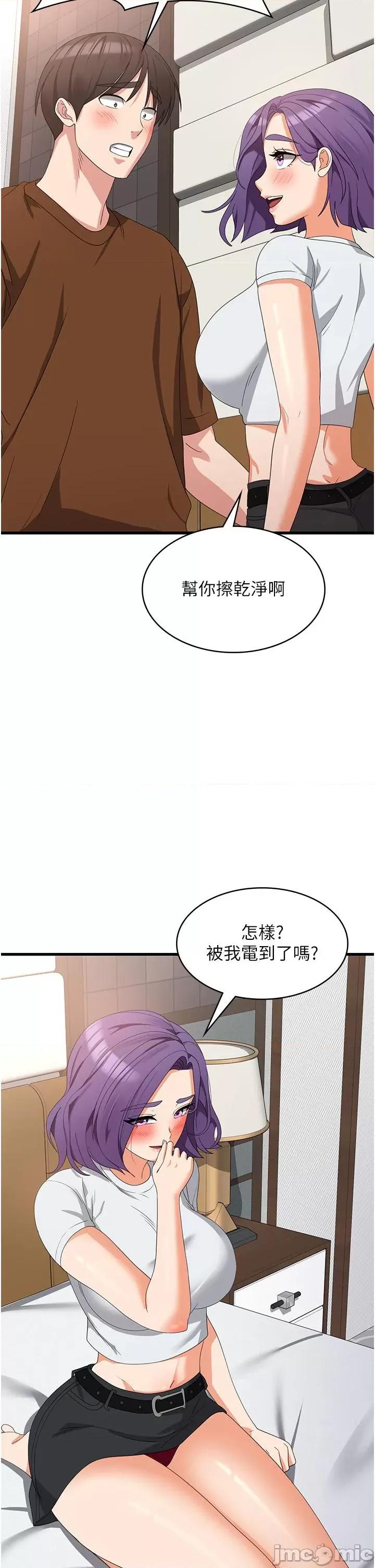 消灾解饿 消灾解饿 第27话 第15页