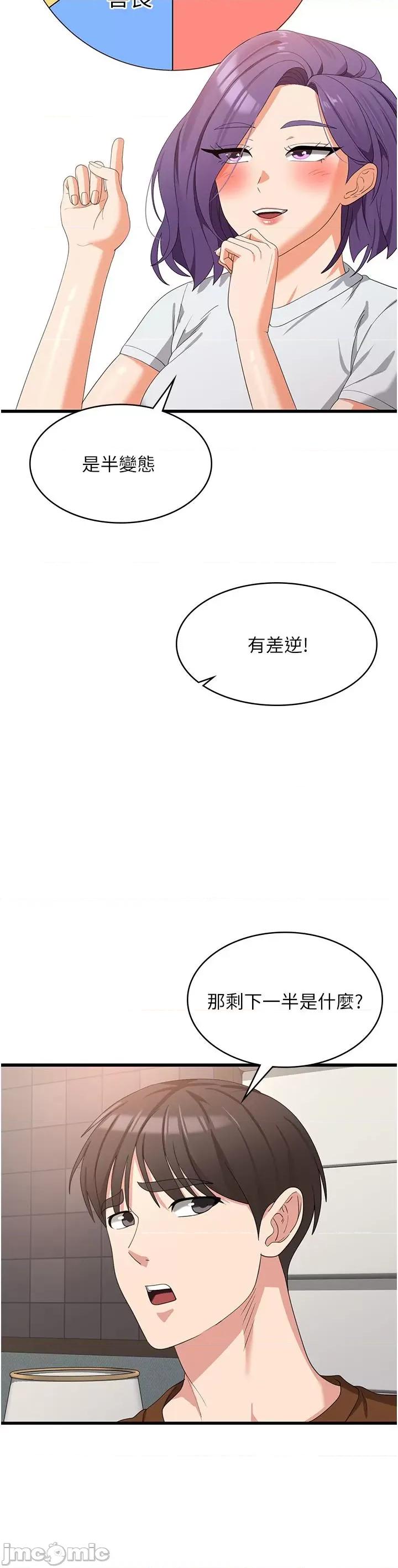 消灾解饿 消灾解饿 第27话 第17页