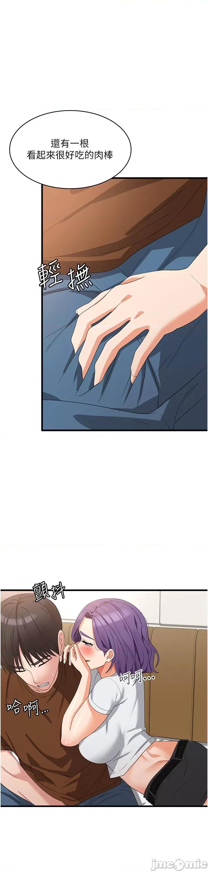 消灾解饿 消灾解饿 第27话 第19页