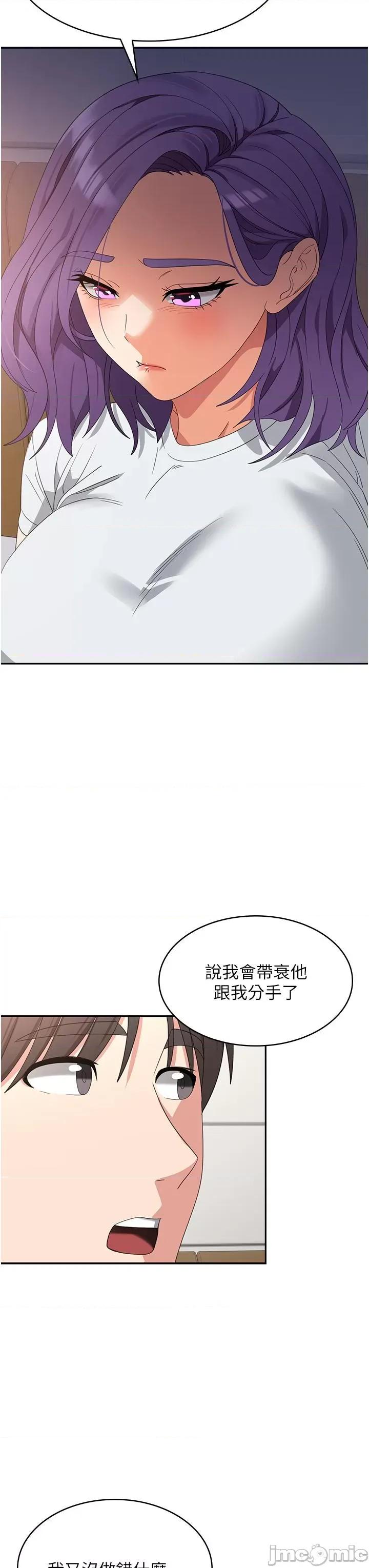 消灾解饿 消灾解饿 第27话 第25页