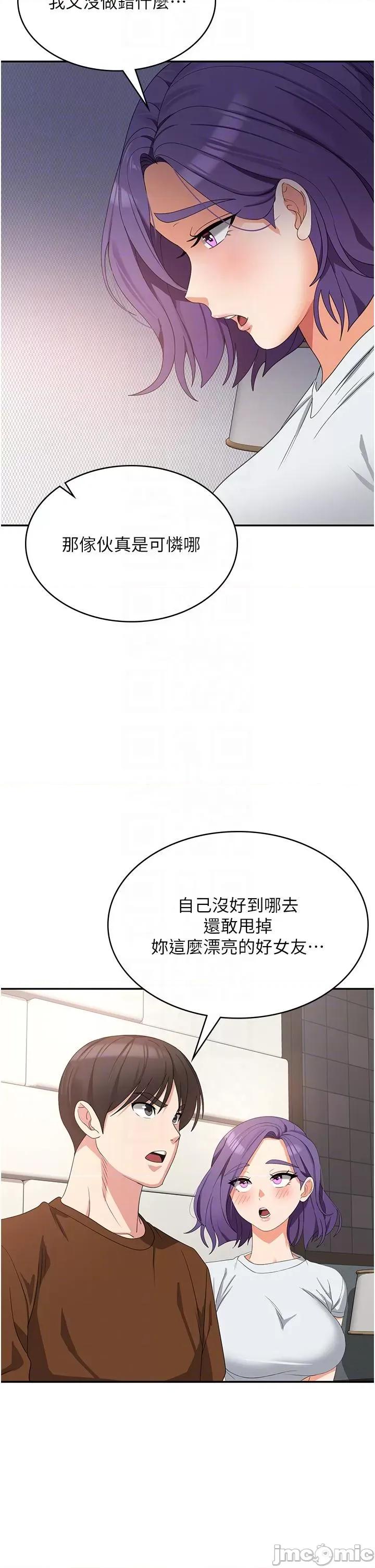 消灾解饿 消灾解饿 第27话 第26页