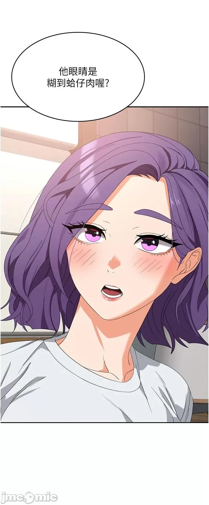 消灾解饿 消灾解饿 第27话 第27页