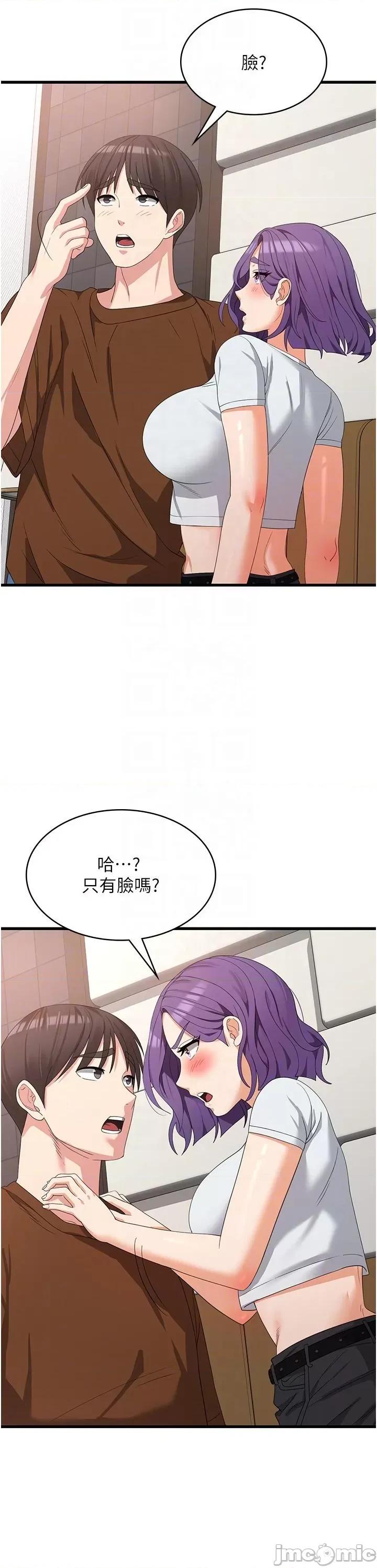 消灾解饿 消灾解饿 第27话 第30页