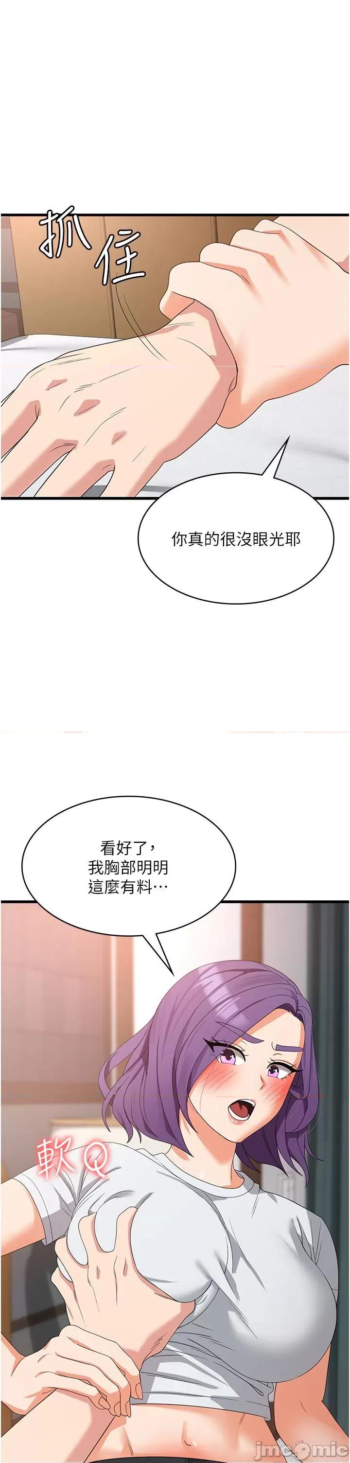消灾解饿 消灾解饿 第27话 第31页