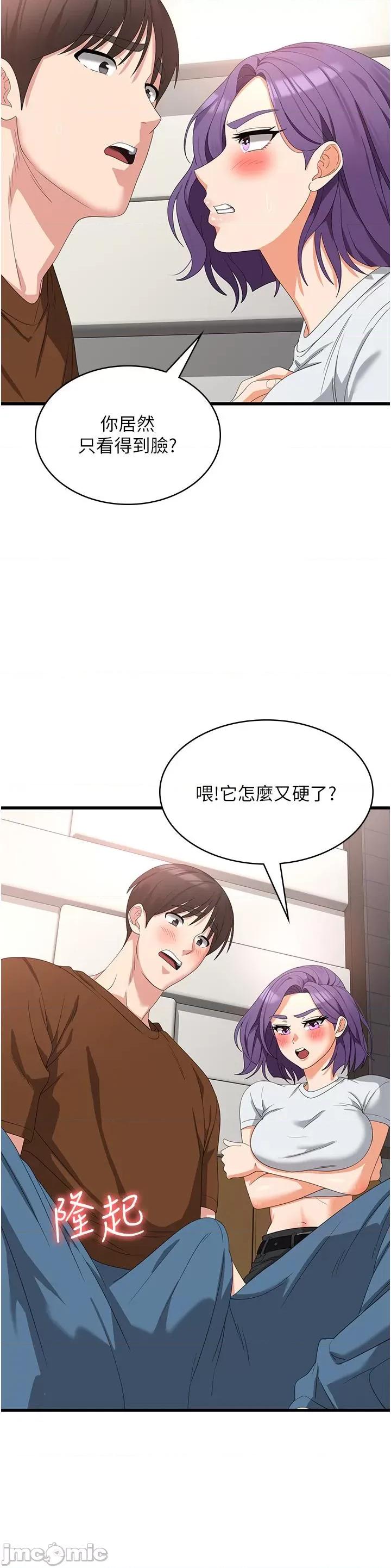 消灾解饿 消灾解饿 第27话 第33页