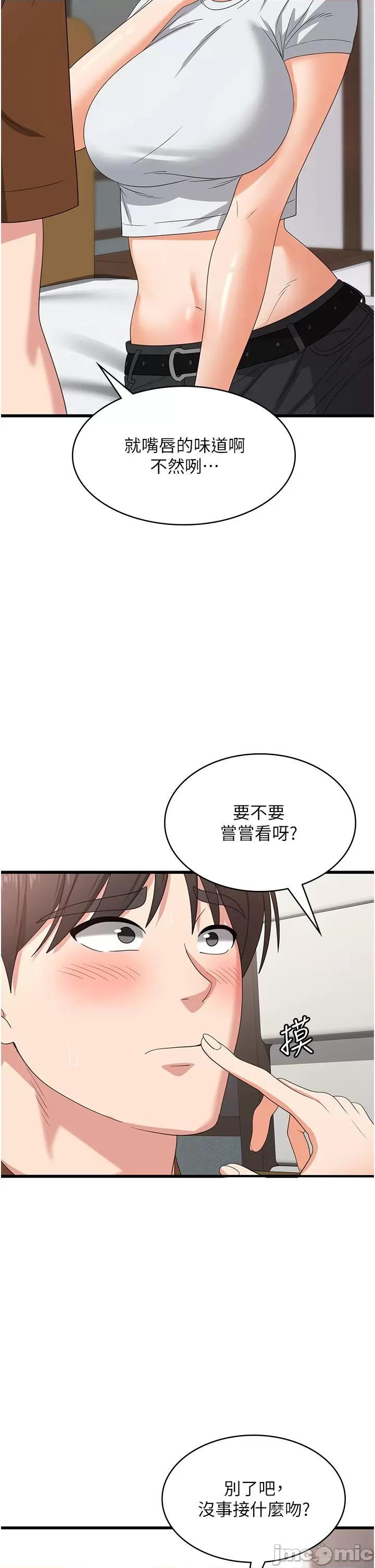 消灾解饿 消灾解饿 第27话 第35页
