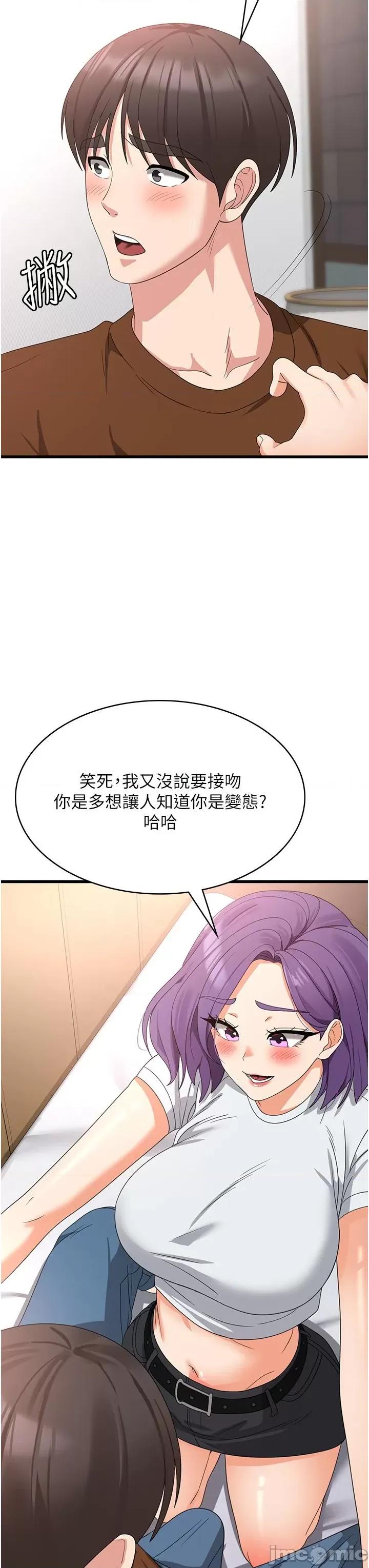 消灾解饿 消灾解饿 第27话 第36页