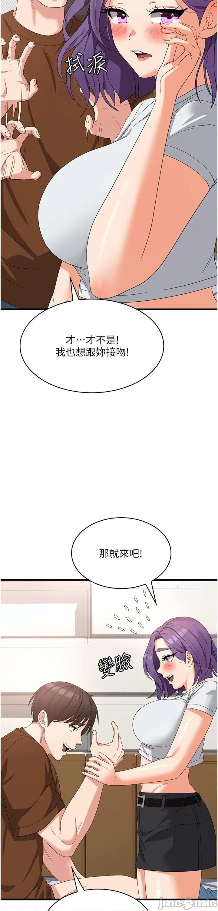 消灾解饿 消灾解饿 第27话 第39页