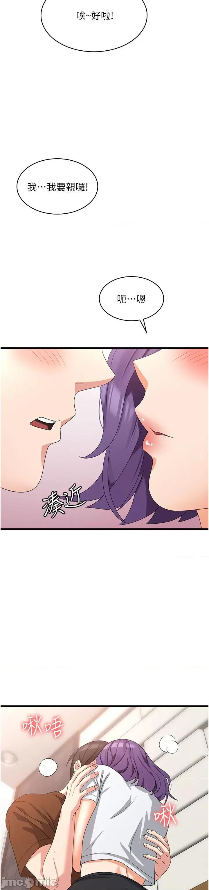 消灾解饿 消灾解饿 第27话 第40页