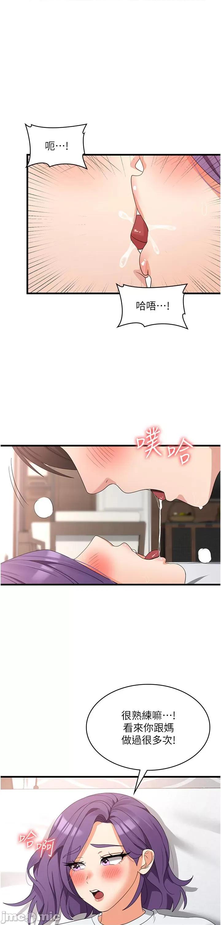 消灾解饿 消灾解饿 第27话 第44页