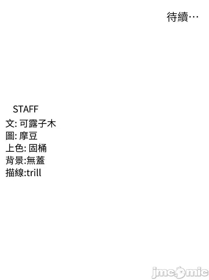 消灾解饿 消灾解饿 第27话 第48页