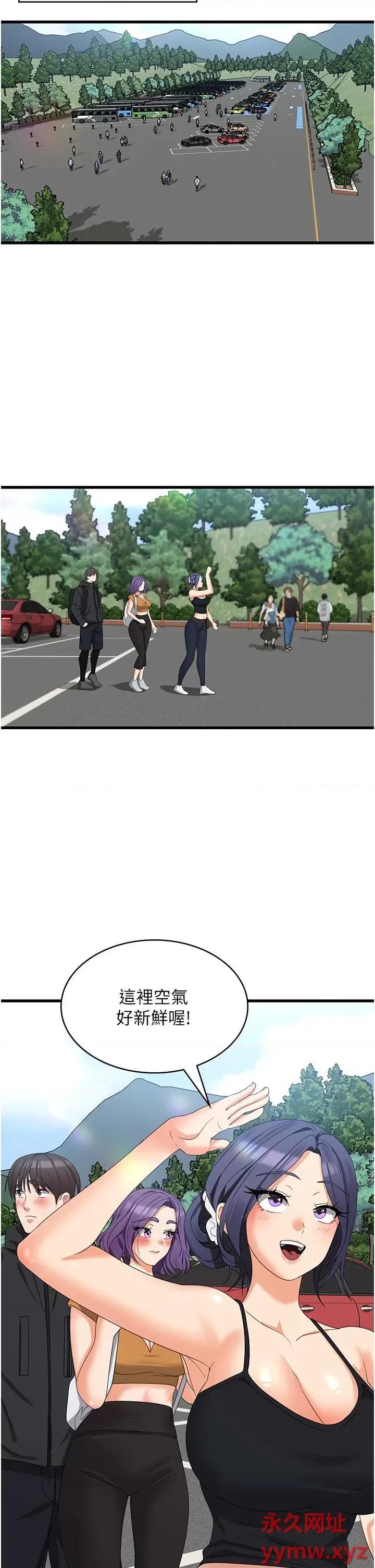 消灾解饿 消灾解饿第28话 继续昨天的事吧…♡ 第4页