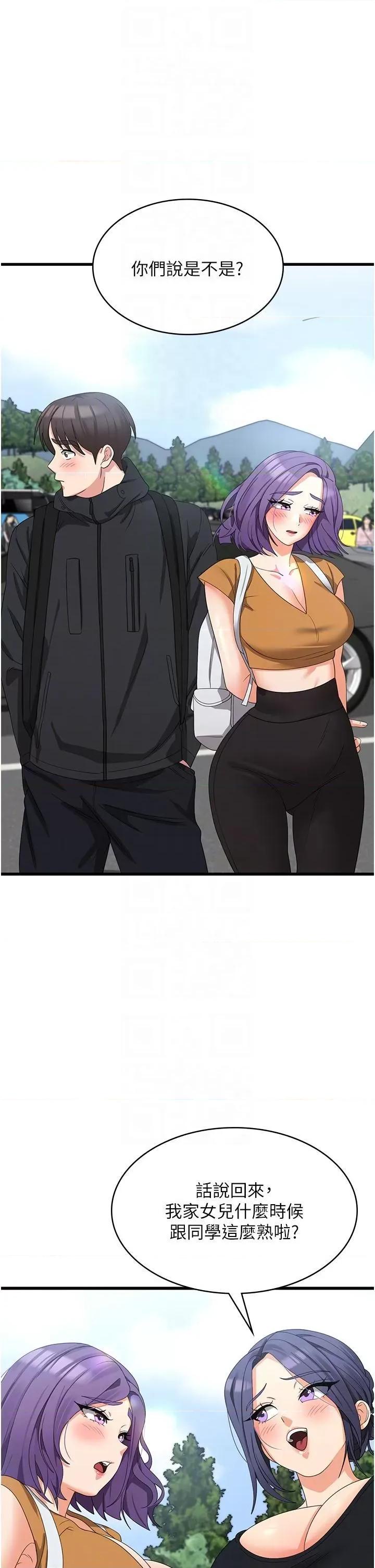 消灾解饿 消灾解饿第28话 继续昨天的事吧…♡ 第6页