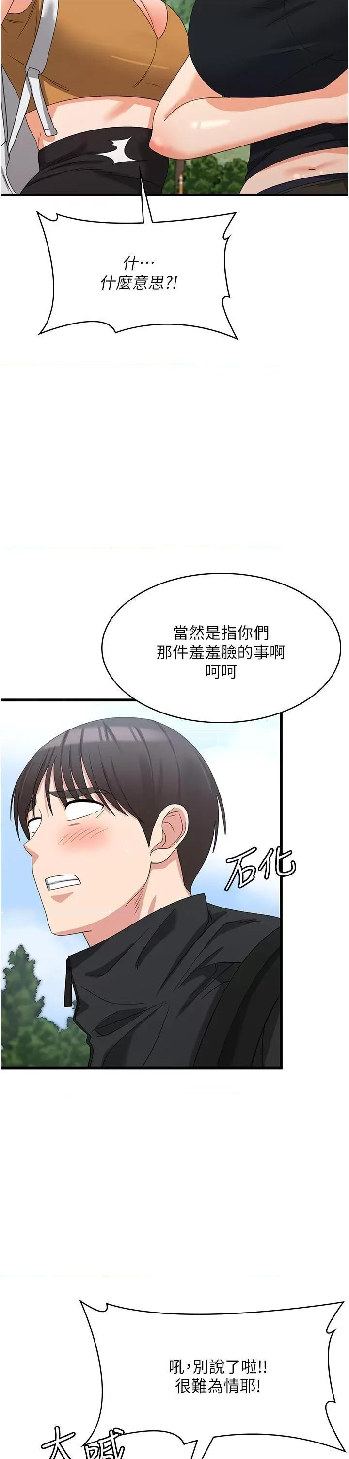 消灾解饿 消灾解饿第28话 继续昨天的事吧…♡ 第7页