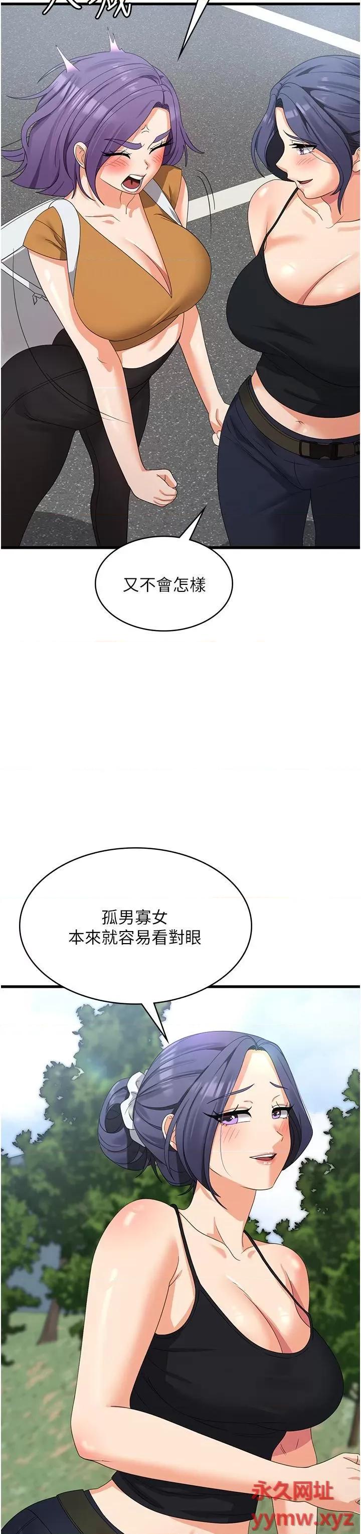 消灾解饿 消灾解饿第28话 继续昨天的事吧…♡ 第8页