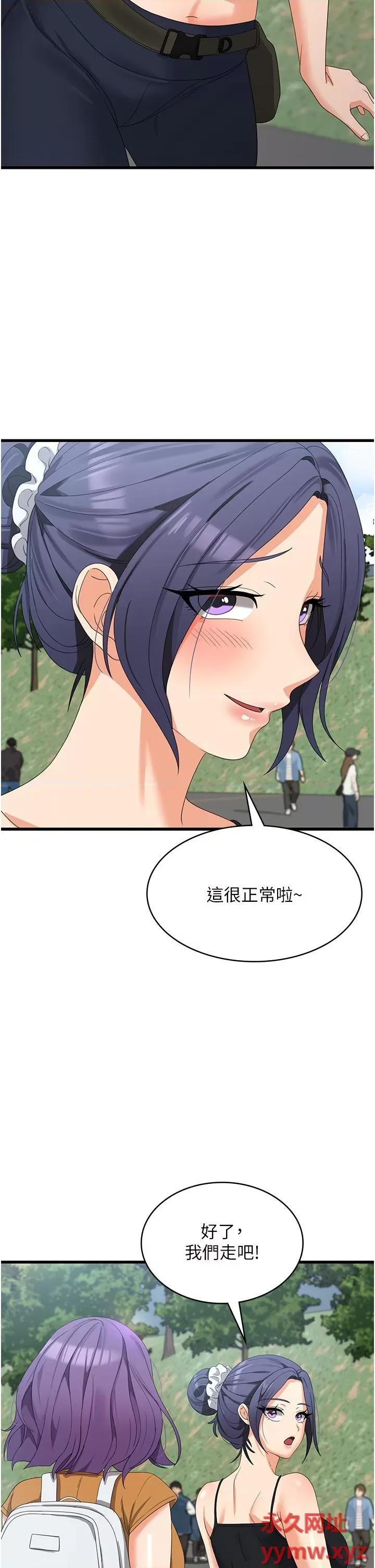 消灾解饿 消灾解饿第28话 继续昨天的事吧…♡ 第9页