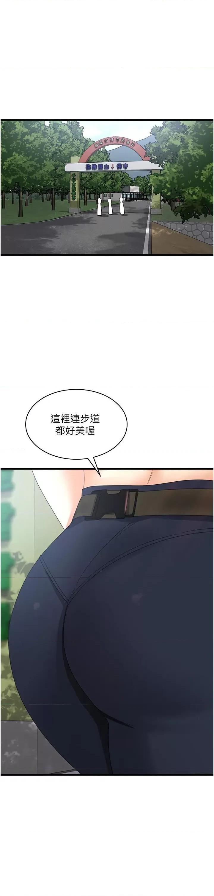 消灾解饿 消灾解饿第28话 继续昨天的事吧…♡ 第11页